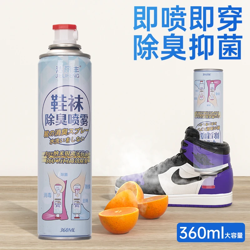 鞋袜除臭剂去脚臭神器鞋袜除臭剂脚气脚汗克星除臭喷剂异味留香剂