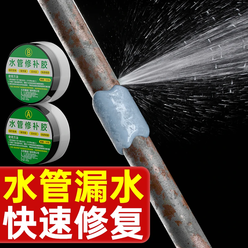 水管修补胶暖气片冻裂缝水管pvc管防水补漏水管漏水补漏修补神器