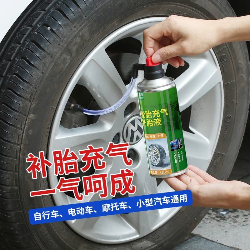 汽车轮胎摩托电瓶电动车轮胎充气补胎液自动充气补胎轮胎维修工具