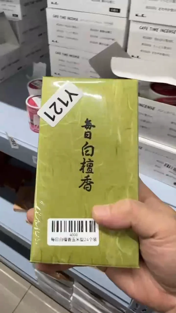 【闪购商品】瓷Y121A