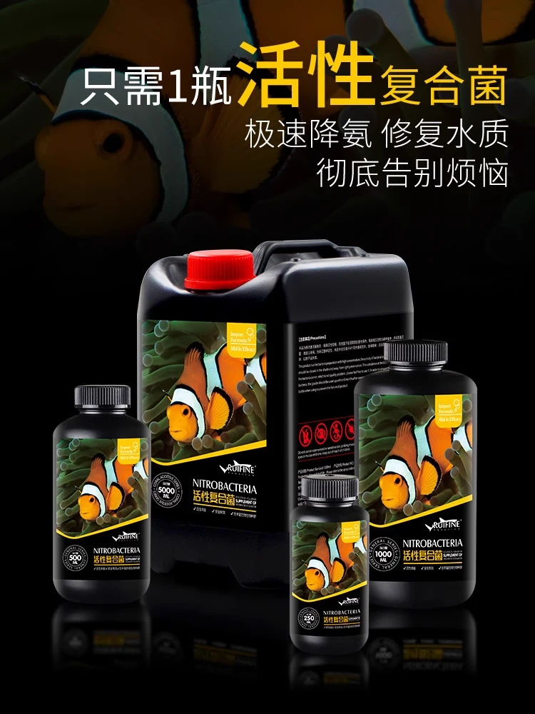 RUIFINE 瑞丰 硝化细菌 活性复合菌 干式复合菌 淡海水通用氨氮