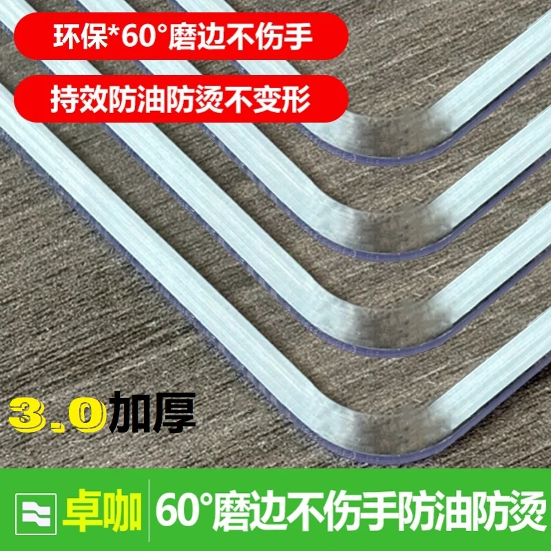加厚软玻璃透明桌垫防水防油防烫耐刮耐磨免洗茶几餐桌桌面水晶板