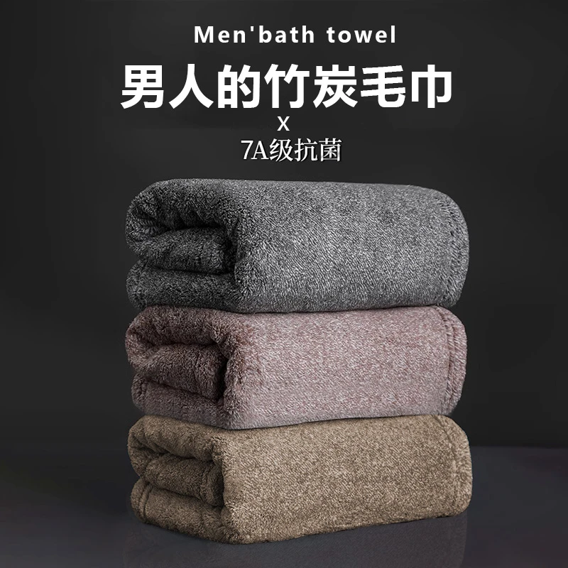 男士7A级竹炭抗菌毛巾家用成人吸水速干不掉毛男款比纯棉洗脸面巾