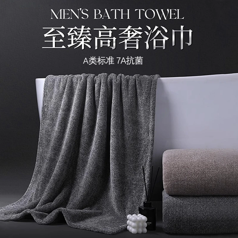7A级竹炭抗菌男士浴巾成人吸水速干不易掉毛男款加大加厚洗澡裹巾