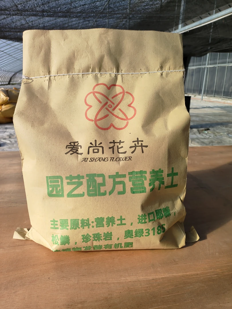园艺通用型开花植物配方营养土花叶