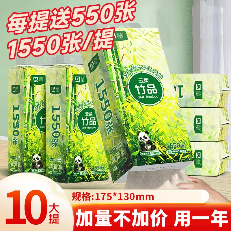 SMVP益宝15500张10提装悬挂式抽纸卫生纸巾餐巾纸五层手纸抽家用