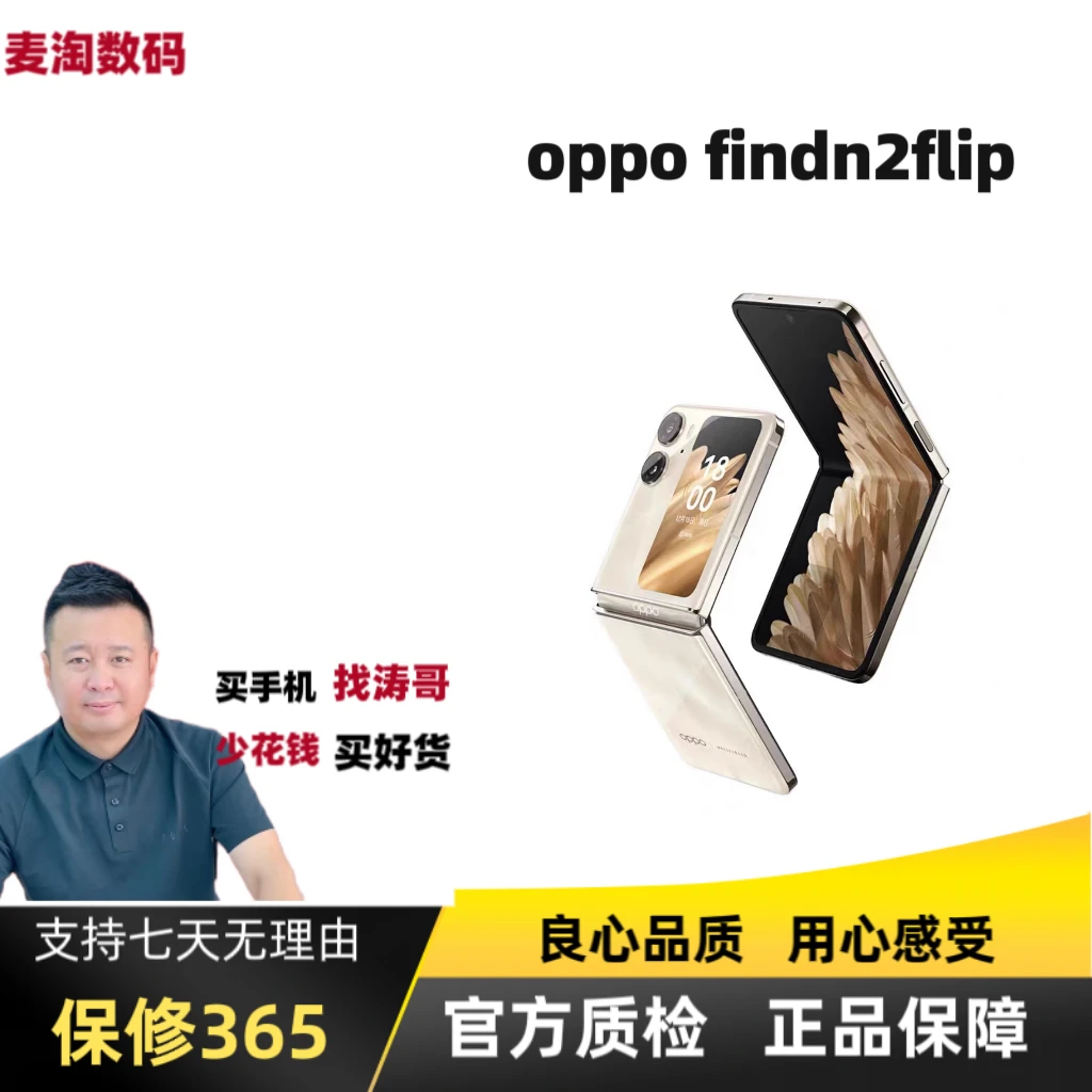 99新 OPPO findn2flip 【涛哥亲选】超薄时尚折叠二手优品