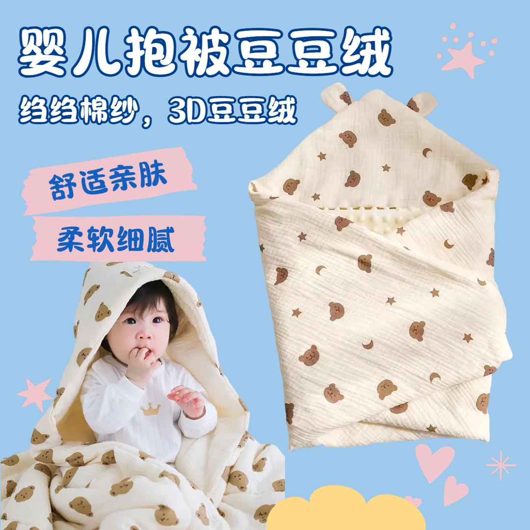 包单新生儿纯棉夏季全棉a类小宝宝抱被豆豆安抚婴儿秋冬加厚抱被