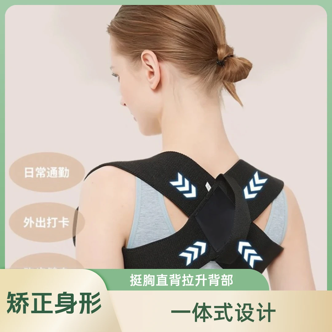 《开肩直背》矫正肩颈  隐形开肩直背矫正带 挺胸沉肩收肩胛护肩带