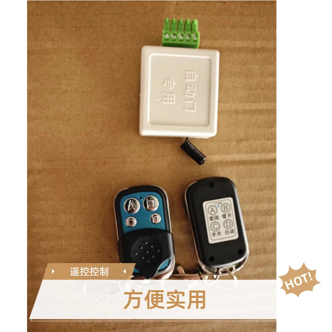自动感应门遥控器，电动门遥控器，电动玻璃门遥控器，感应门遥控器