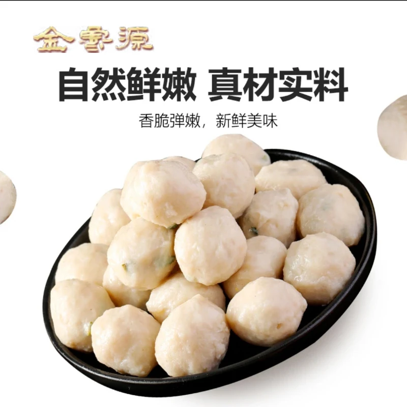 黄花鱼丸深海新鲜美味鲜嫩严选200g/袋
