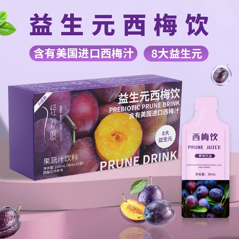 轻妙嗖 西梅益生元西梅饮口感酸甜膳食纤维进口小袋升级果香果味