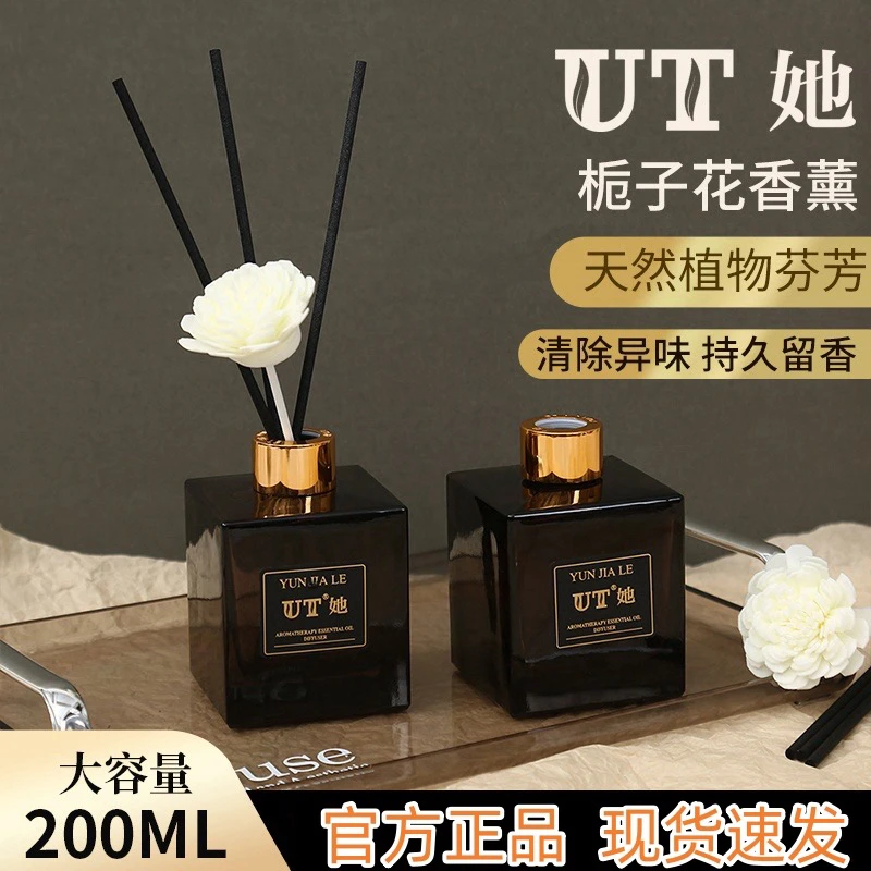 香薰卧室持久大容量留香除异味栀子花香香水酒店室内家用卫生间