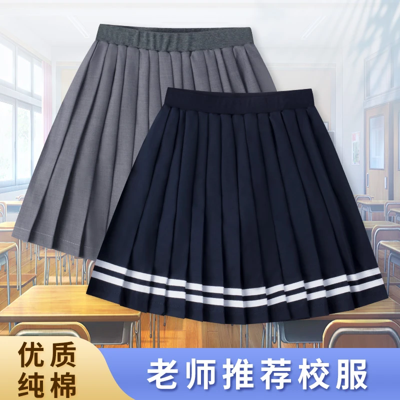 中小学生校服裙女童半身裙百褶裙儿童演出JK短裙藏蓝色灰色幼儿园
