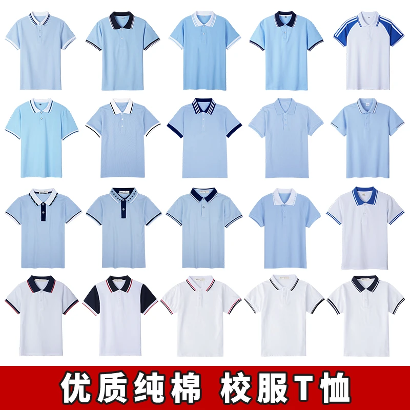 中小学生校服套装短袖夏季白色T恤高中生男女天蓝POLO衫纯棉班服