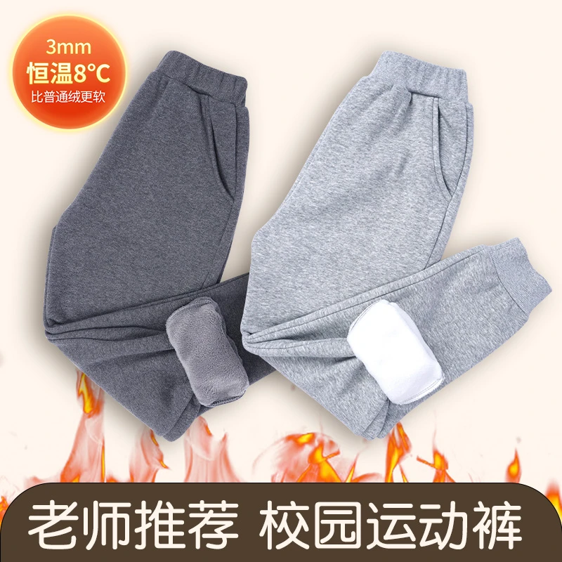 儿童校服裤子浅灰色藏青色运动裤男童女童冬季加绒加厚小学生校裤