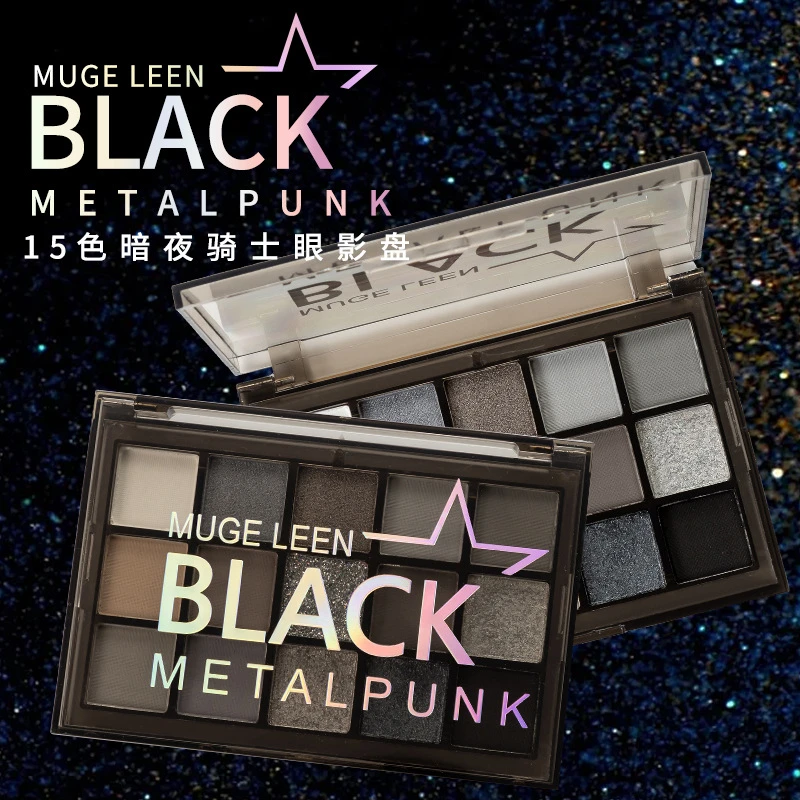 MUGE LEEN 15色暗夜骑士眼影盘烟熏妆冷系彩妆黑色朋克眼影水泥盘