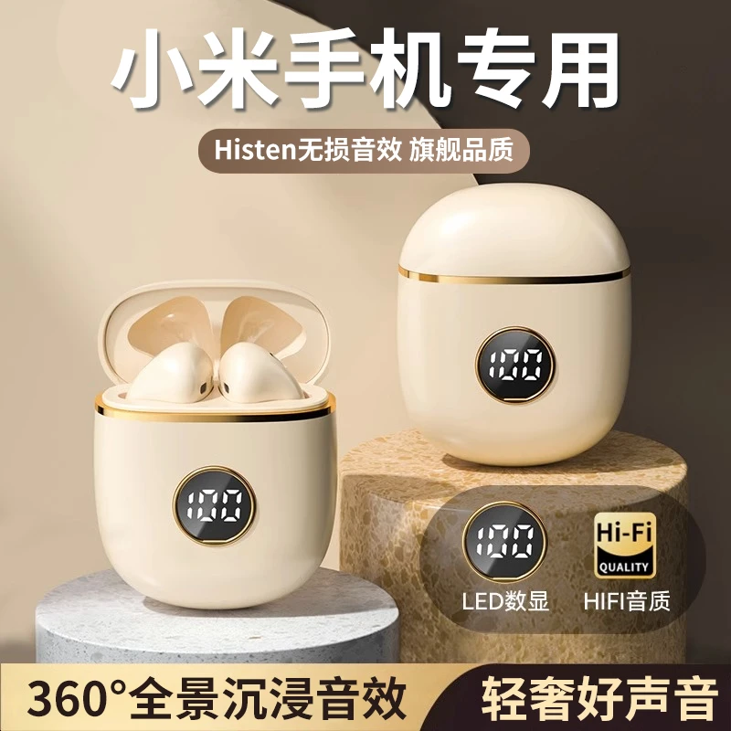 小米专用无线蓝牙耳机适用红米通用高端运动超长续航高音质新款女