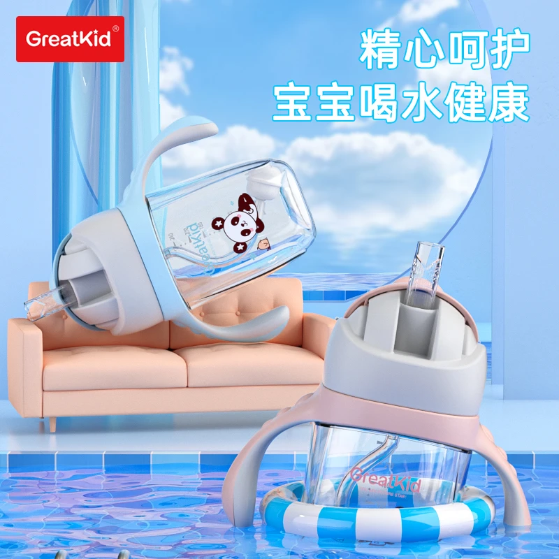 冠迪 时尚吸管学饮杯 水杯手柄杯喝水杯儿童 Tritan240ml GD-2002