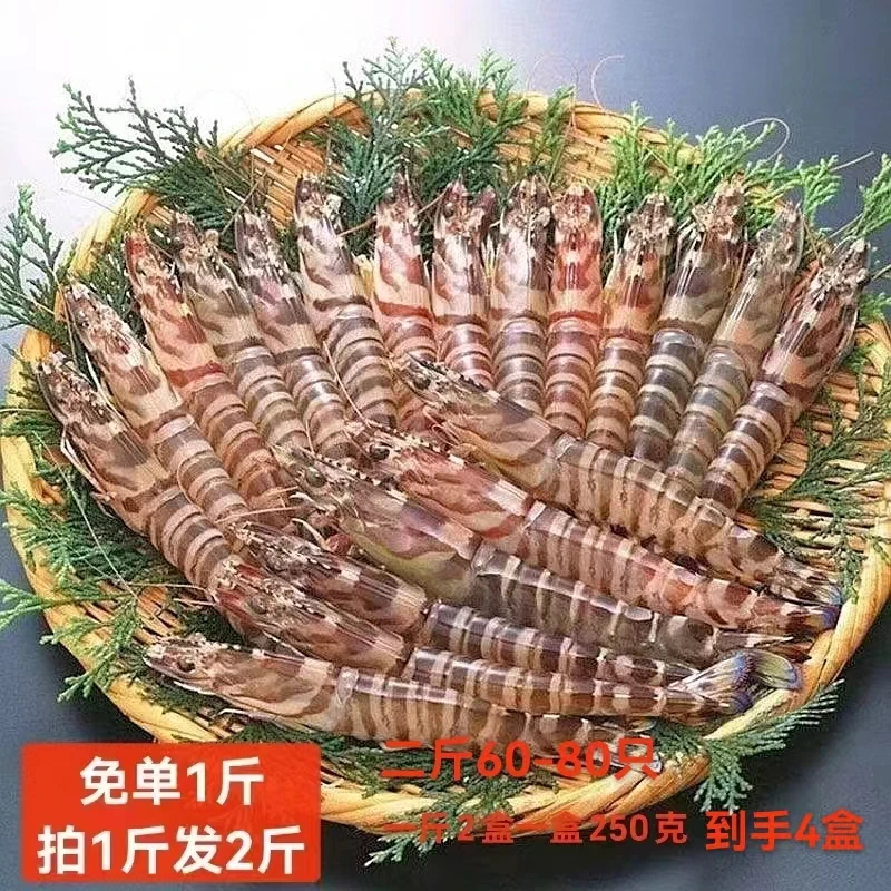 3冷冻斑节虾 基围虾竹节虾 肉质鲜嫩营养 250克/盒 拍1斤发2斤