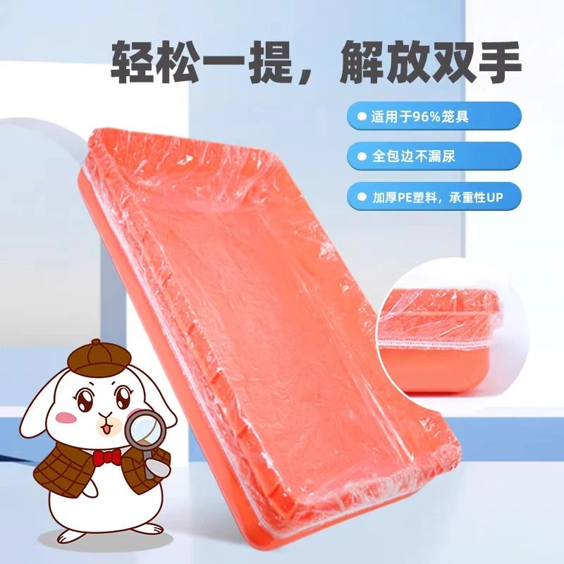 【养鸟必备】一次性托盘垃圾袋清洁袋鹦鹉底盘松紧粪便清理兔子笼套