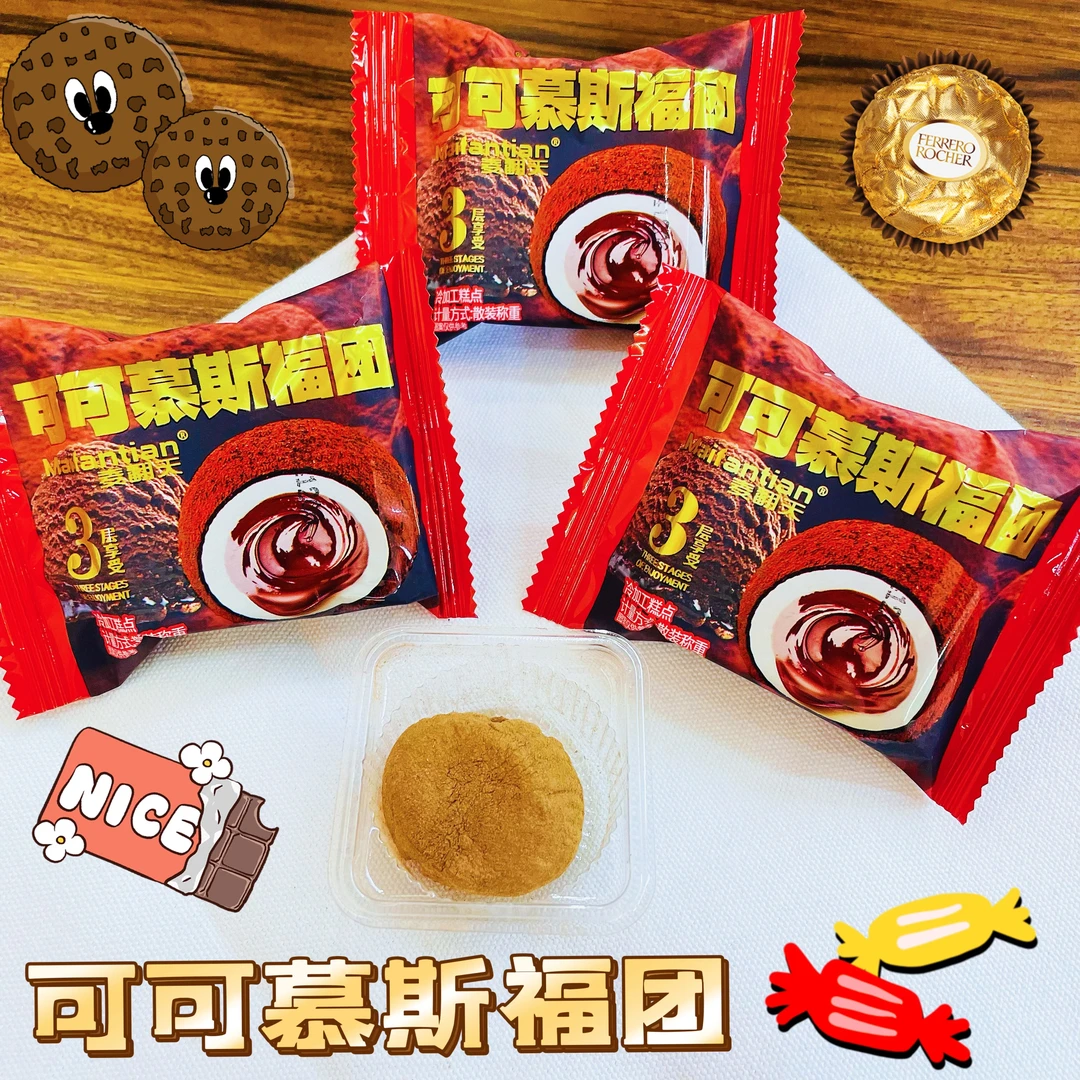 日式爆浆巧克力大福和风生巧福团流心糯米糕点雪媚娘夹心解馋零食