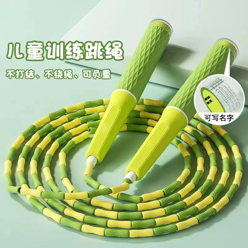 儿童竹节跳绳小学生幼儿园一年级初学中考专用考试宝宝健身跳绳子