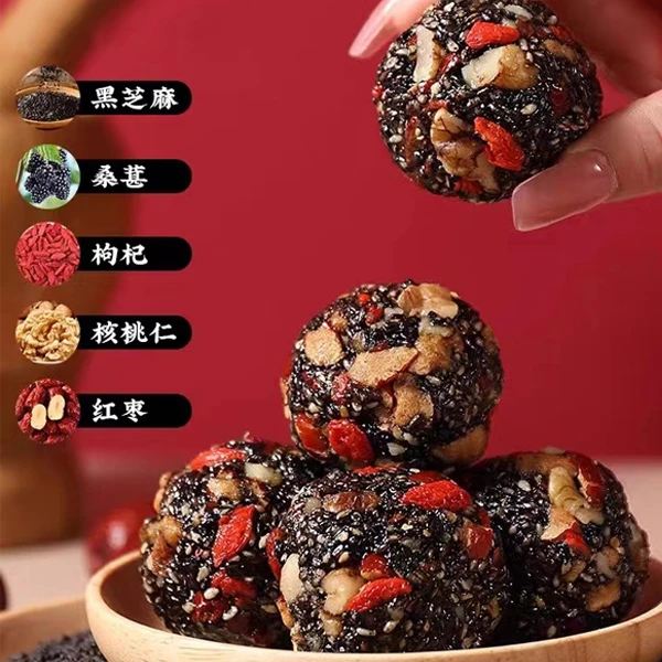 枸杞美味桑葚黑芝麻丸传统工艺纯手工松软香甜营养   200g/袋即食