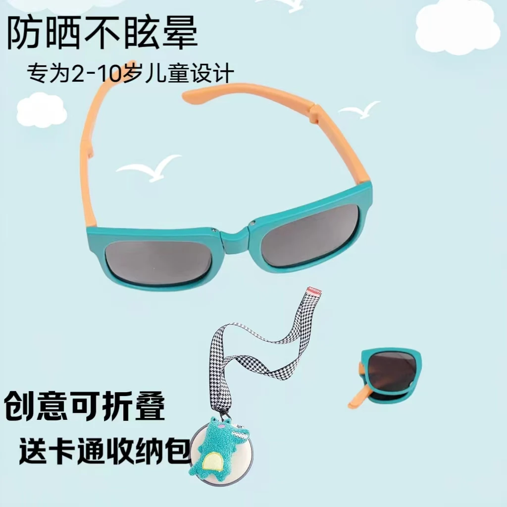 儿童太阳镜男童女孩防紫外线不眩晕海边防晒眼镜时尚宝宝折叠墨镜