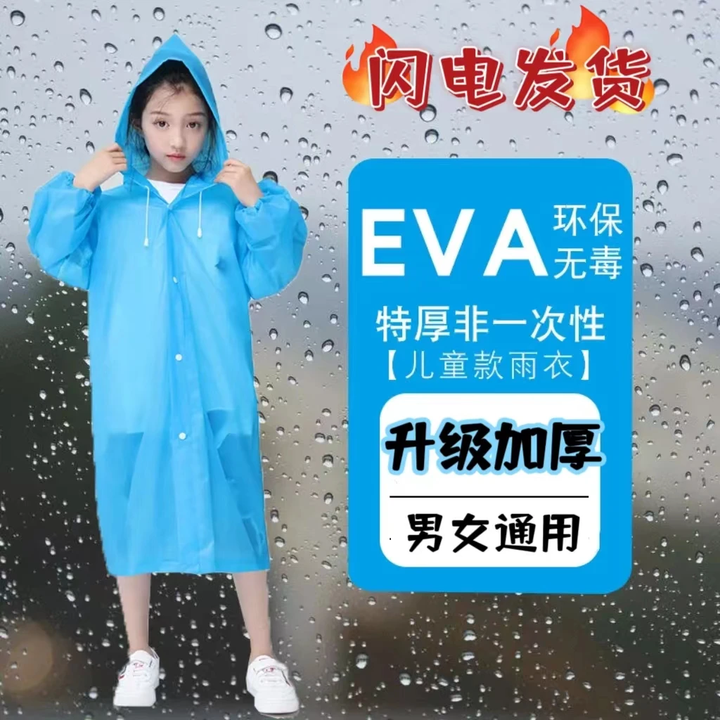 一次性雨衣儿童全身加厚便携男童徒步小孩学生可背包4-12岁女童