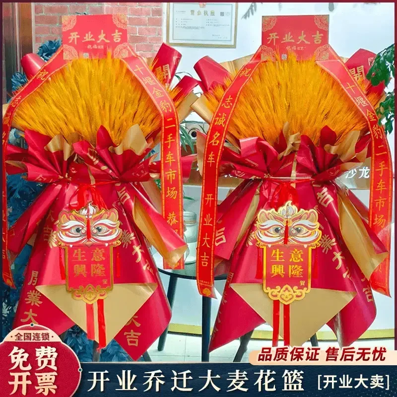 【本地小时达】大麦开业花篮同城开张送花2小时同城配送一对