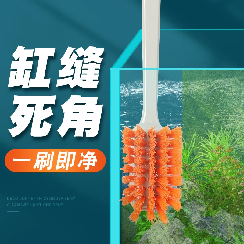 仟锐鱼缸刷清洁刷子无死角清理内壁工具擦缸刷缸除藻神器水族专用