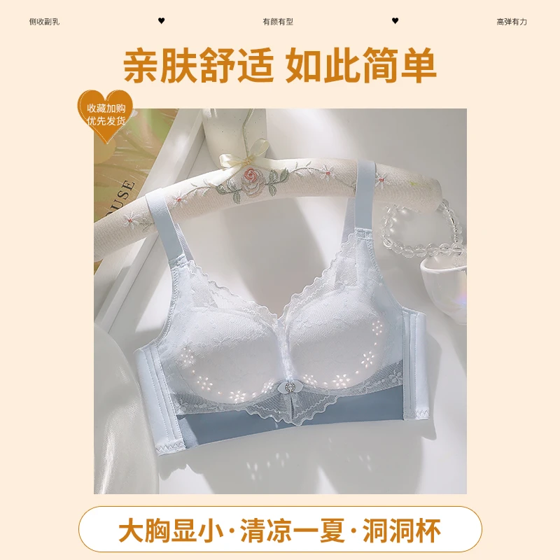 透气调整型女士夏天内衣薄款文胸无痕聚拢胸罩大胸显小夏季轻薄款