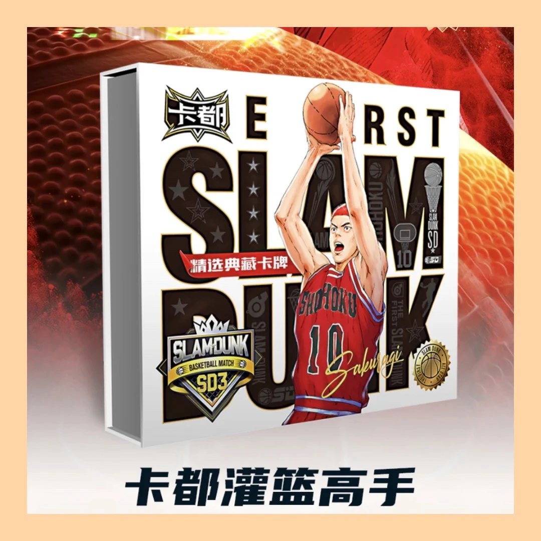 卡都【软软ID9】卡都灌篮高手 国卡二创 收藏级卡牌盲盒第三弹