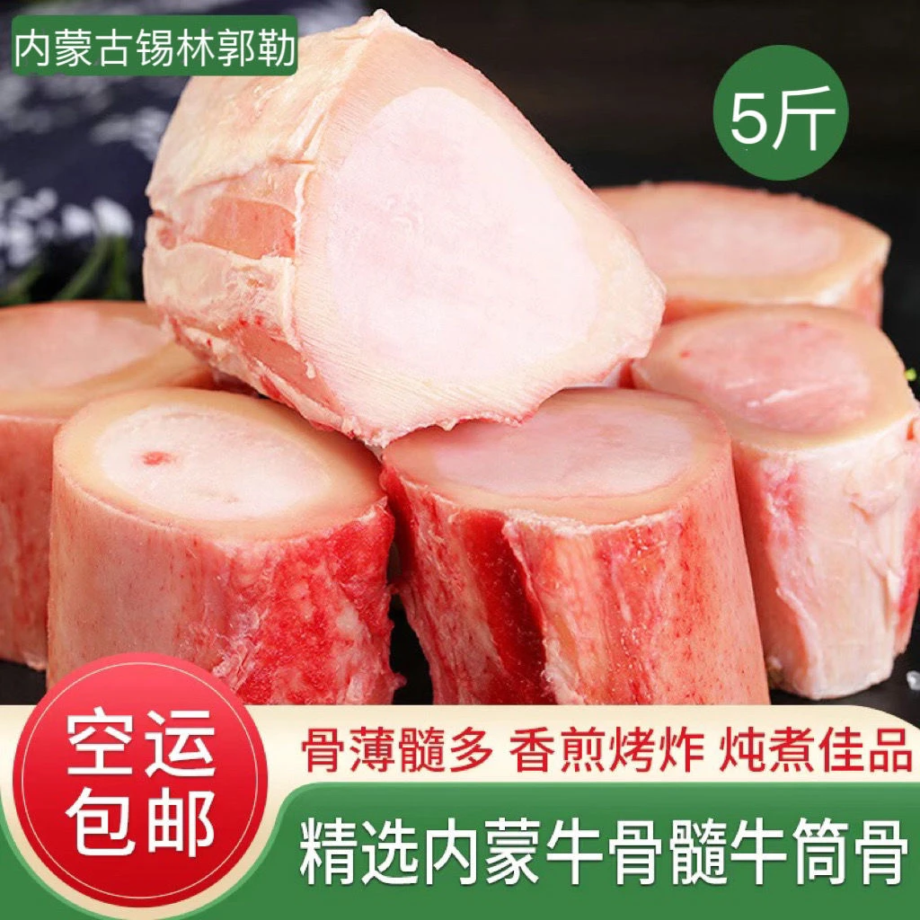 牛骨髓新鲜整切牛棒骨中段牛大骨头腿骨筒骨煲汤补钙好吃商用食材