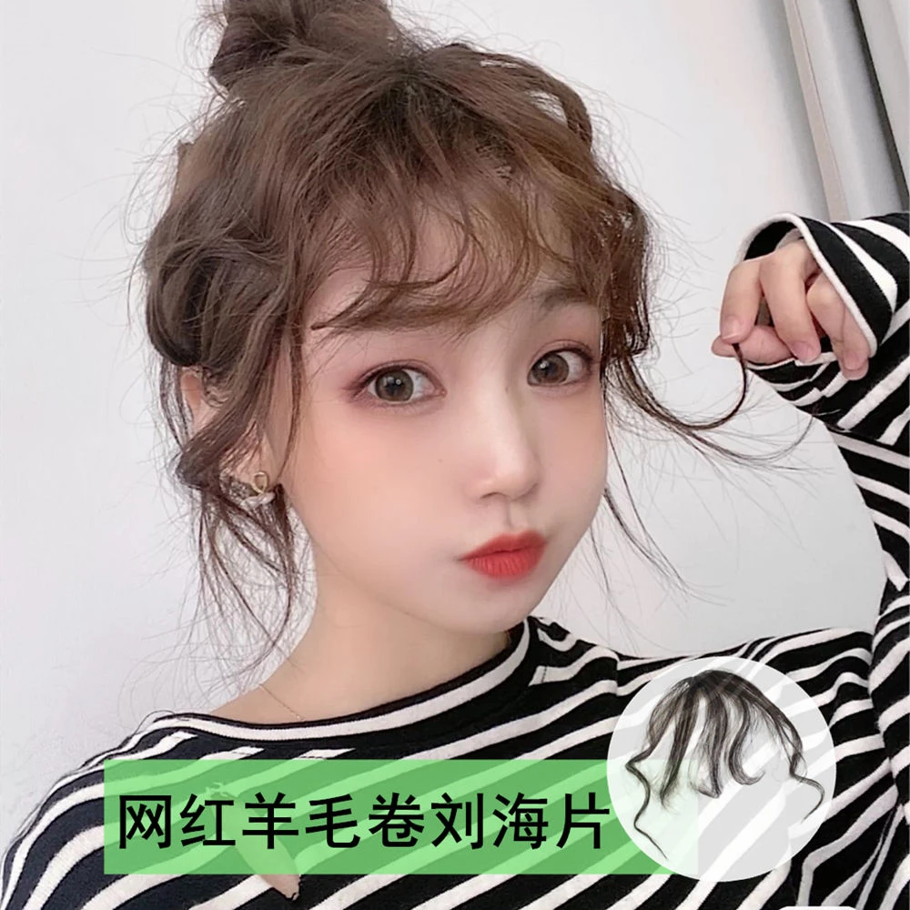 刘海假发女羊毛卷空气刘海发片修颜蓬松假刘海片网红微卷假刘海发