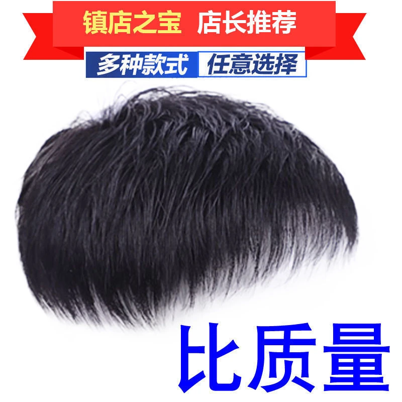假发男真发头顶补发块 男士假发隐形补发片无痕秃顶短发网红补发