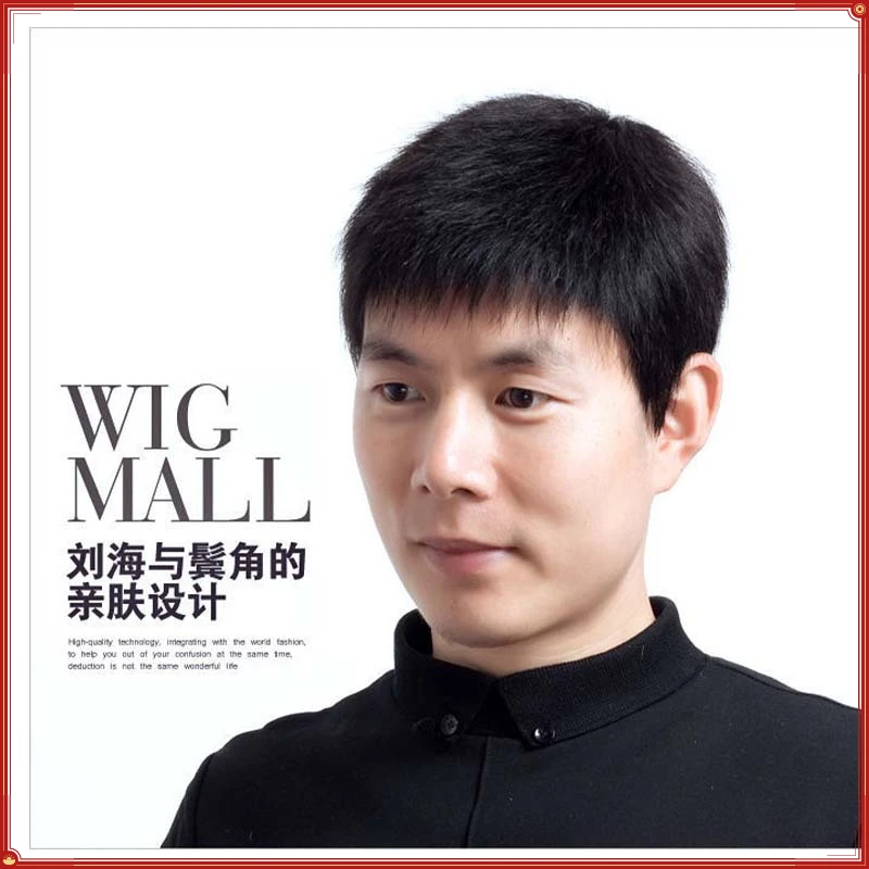 2023新款真发男士中老年假发真人发自然透气短直发毛寸整顶全头套