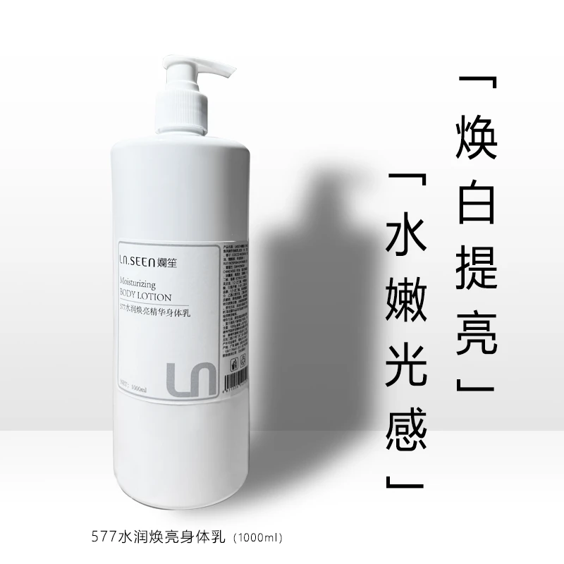 烟酰胺身体乳大容量1kg