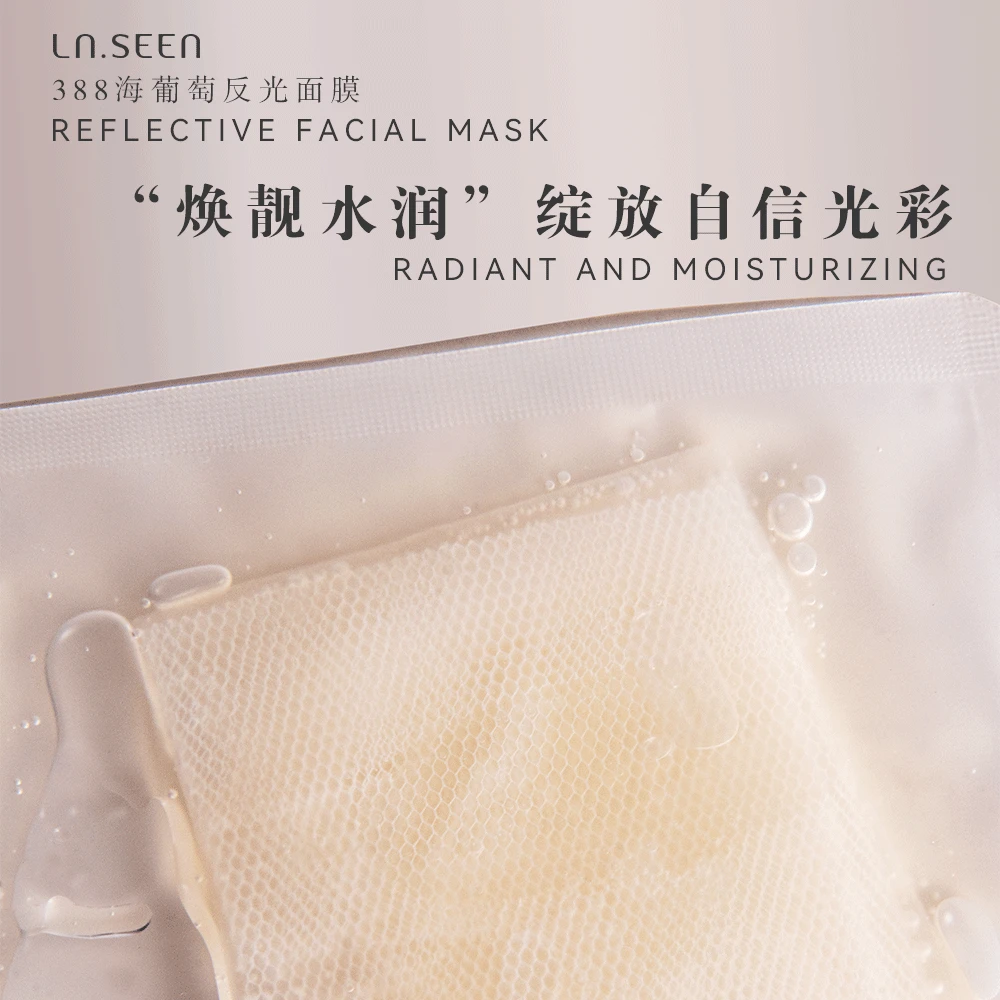 388海葡萄反光面膜10片装