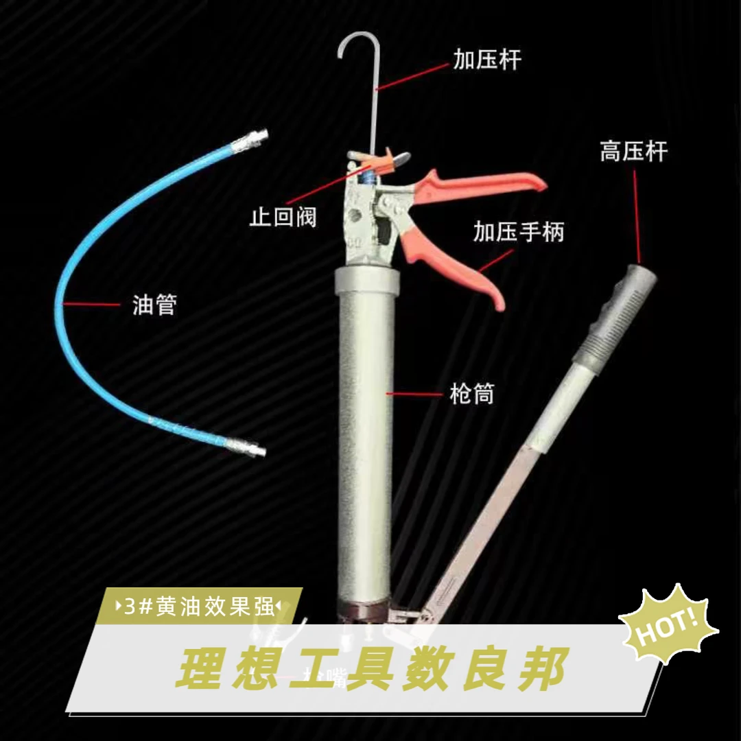 良邦黄油枪手动3号散装毛毛虫双用高压单柱塞工程机械通用兼通堵