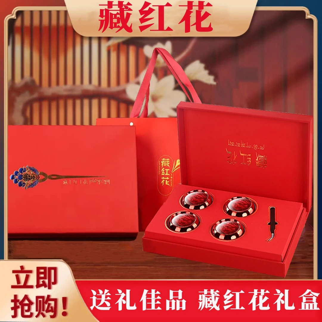藏红花正品泡水喝女士男士藏红花的功效与作用番红花6g/10g/20g