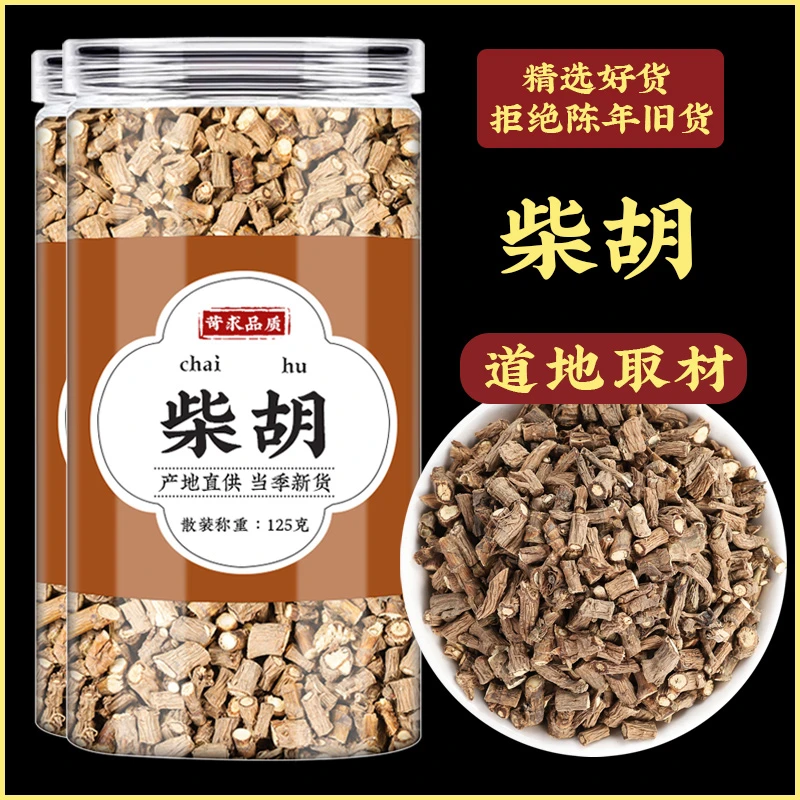 柴胡中药材散装500g正品官方新货柴胡北柴胡柴胡根干姜汤煮水喝