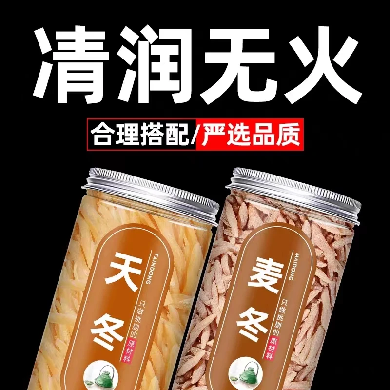 芡实中药材搭配罐装天门冬麦冬中药材养生茶无硫天门冬原材料食用