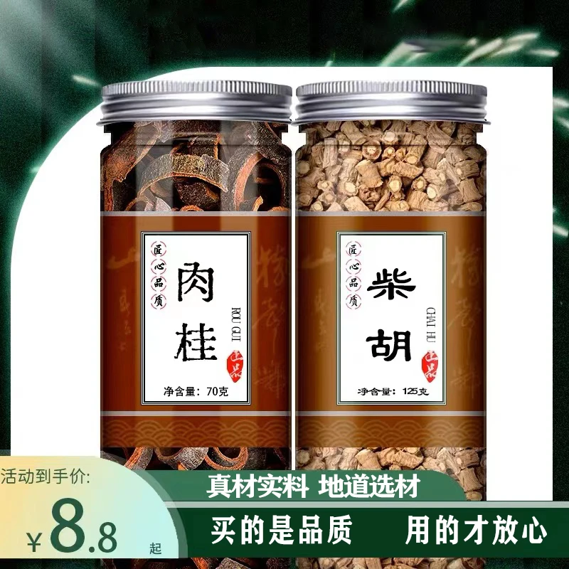肉桂柴胡茶中药材正品桂卷泡茶泡水喝北柴胡正宗中药养生茶柴胡