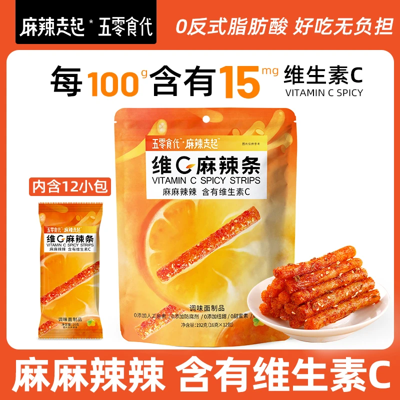 麻辣走起维c麻辣条辣丝办公室解馋零食小吃湖南特产休闲食品健康
