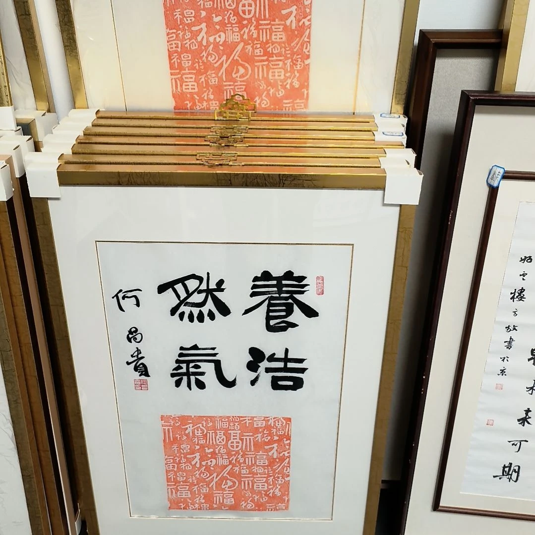 书法何老师作品不带框书法