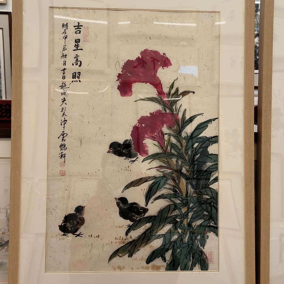 绘画陕**弟吉星高照 3平尺带框