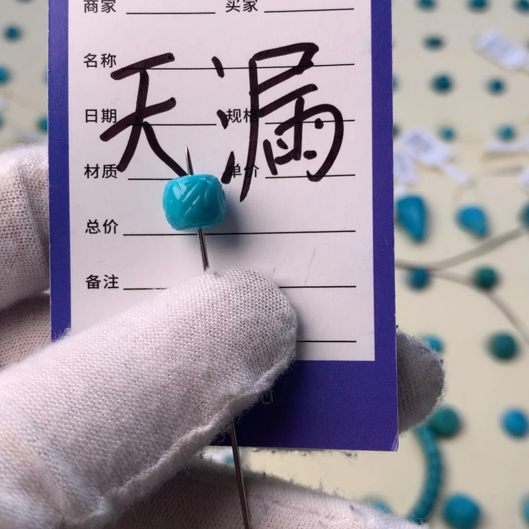 绿松石配饰未镶嵌