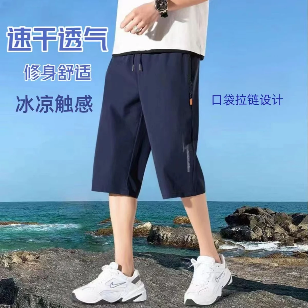 冰爽七分裤子男运动休闲直筒7分裤外穿修身夏季薄款宽松速干短裤